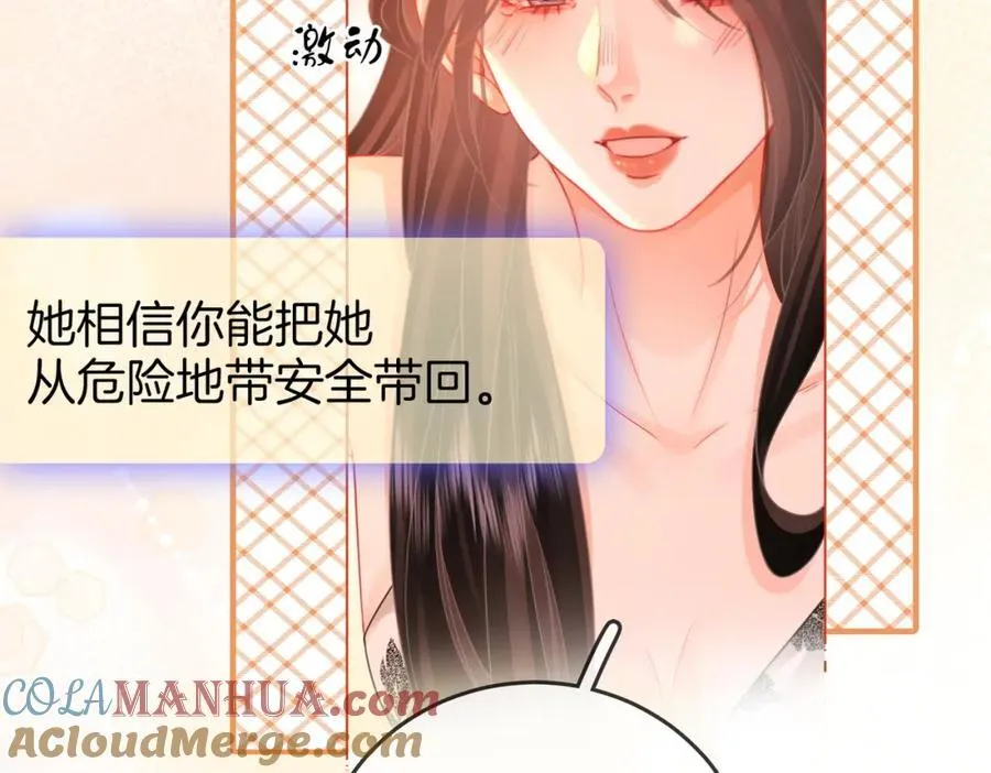 第61话 接受我好吗？54