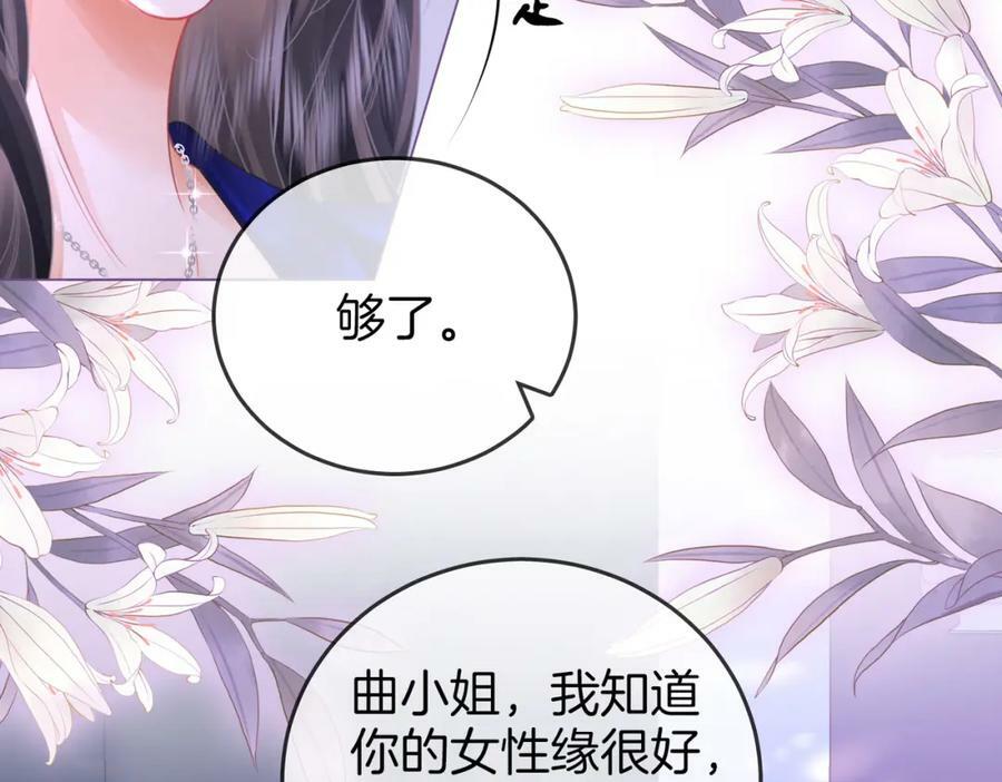 第43话 习惯了疼痛90