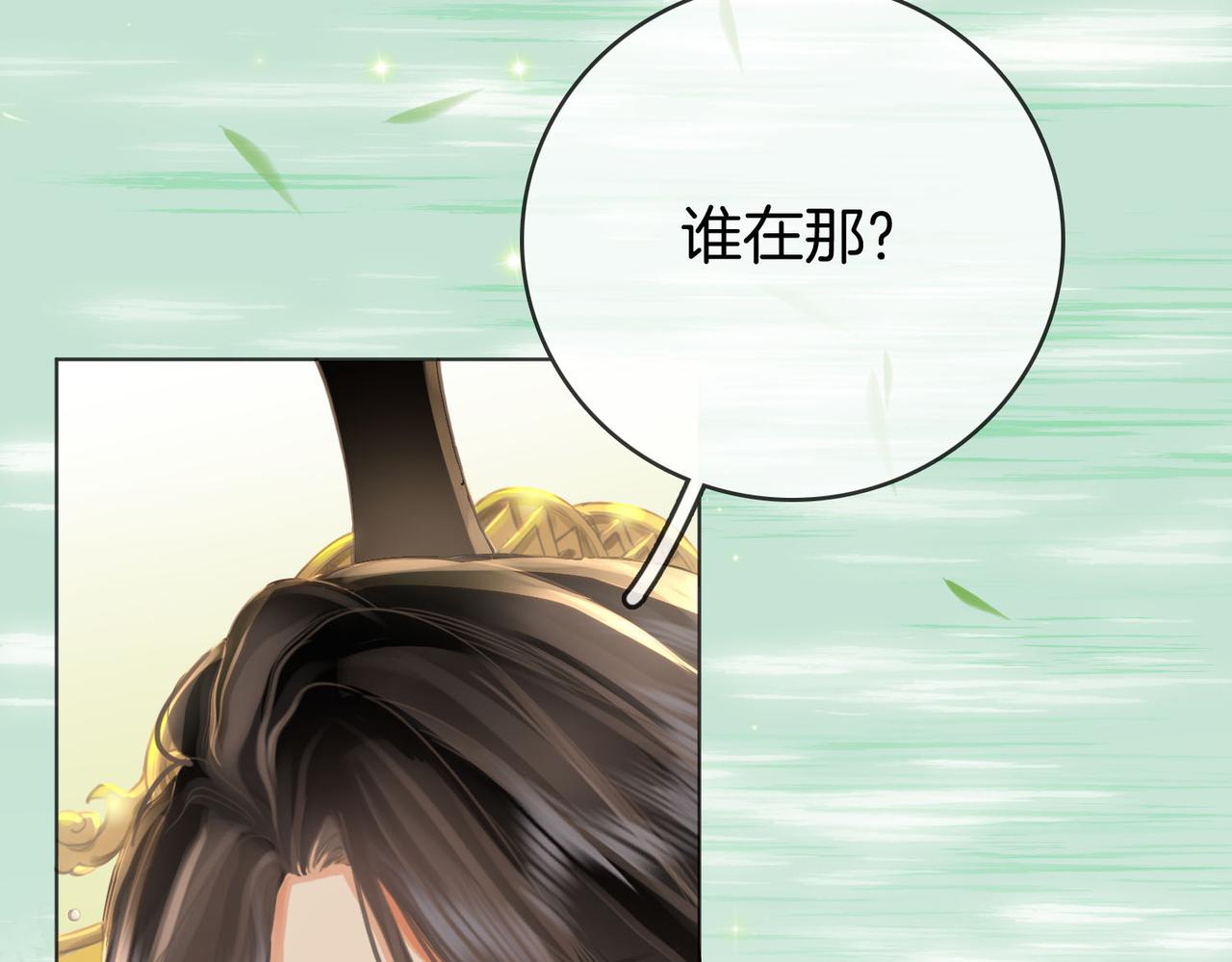 第16话 醋不自知52