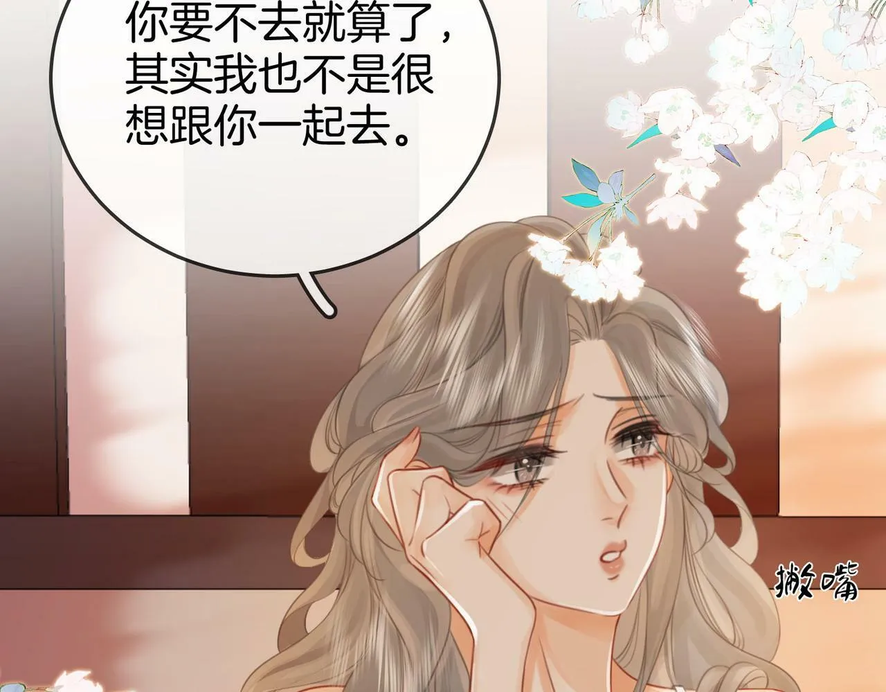 第31话 一起睡59