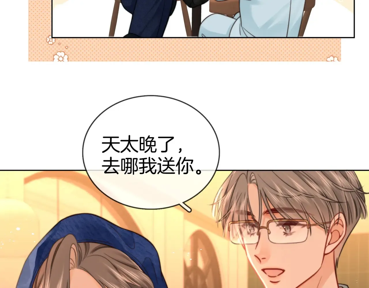 第94话  不想被误会34