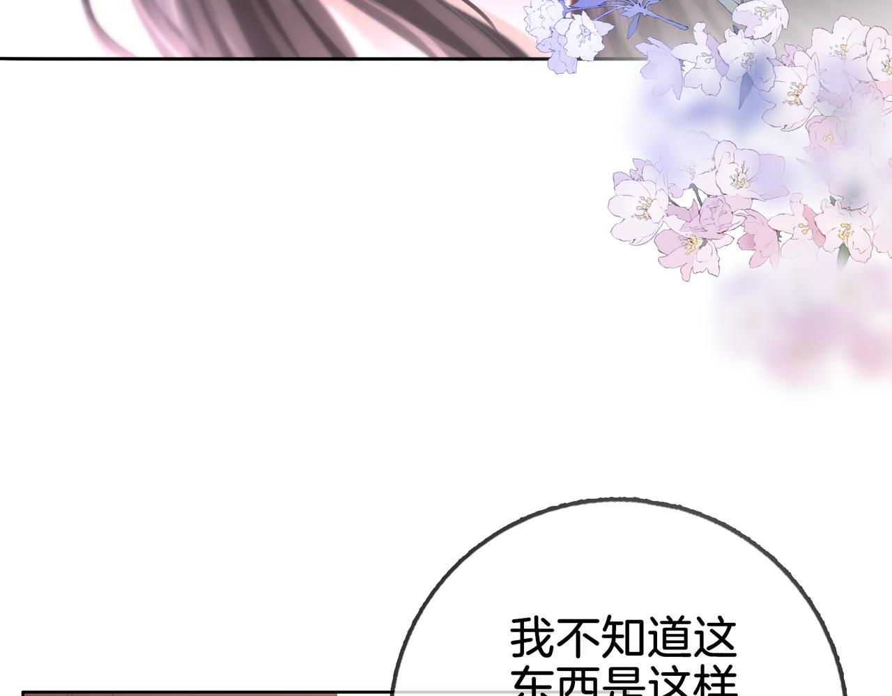 第15话 曲熙之落泪21