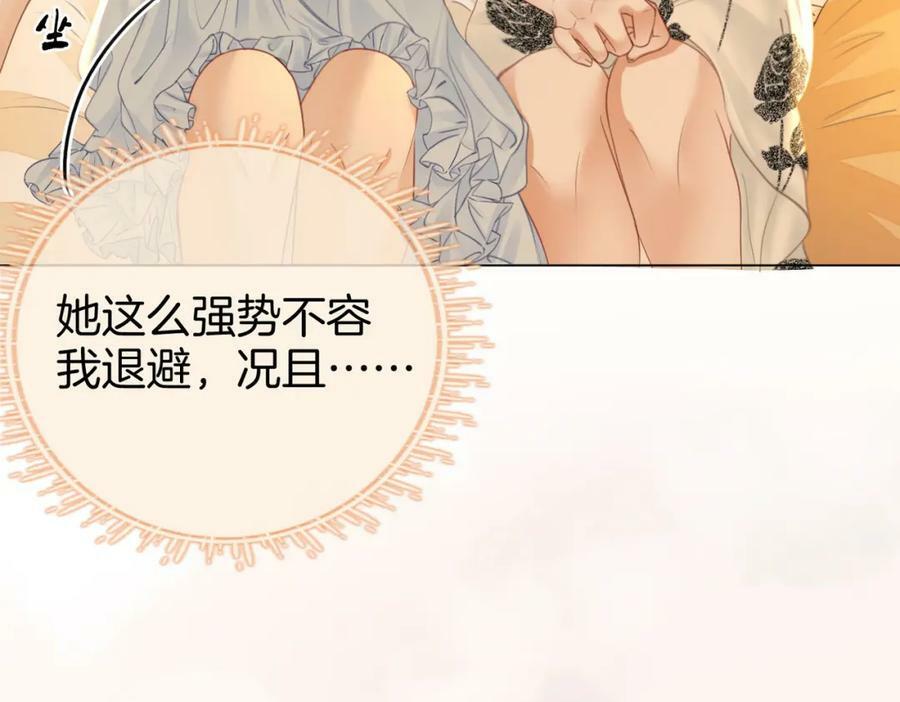 第57话 不讲诚信的她14