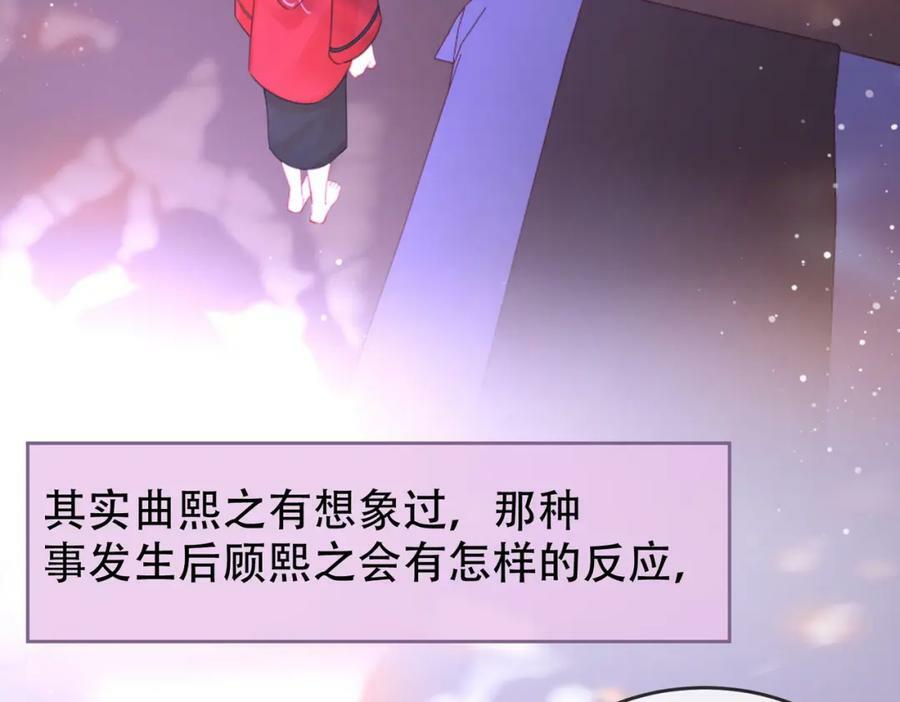 第39话 我讨厌你93