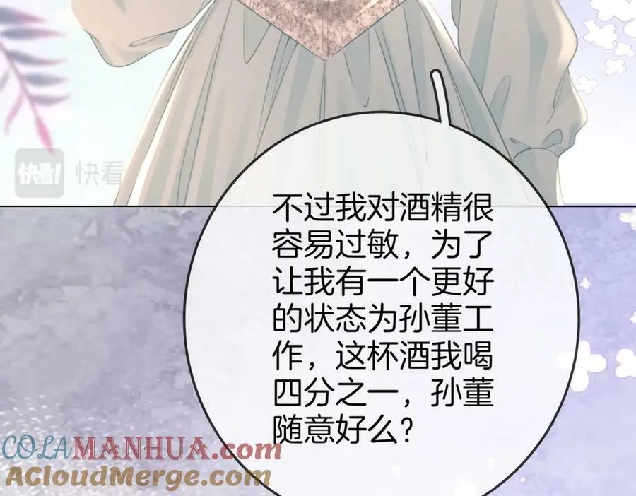 第53话 曲熙之挡酒63