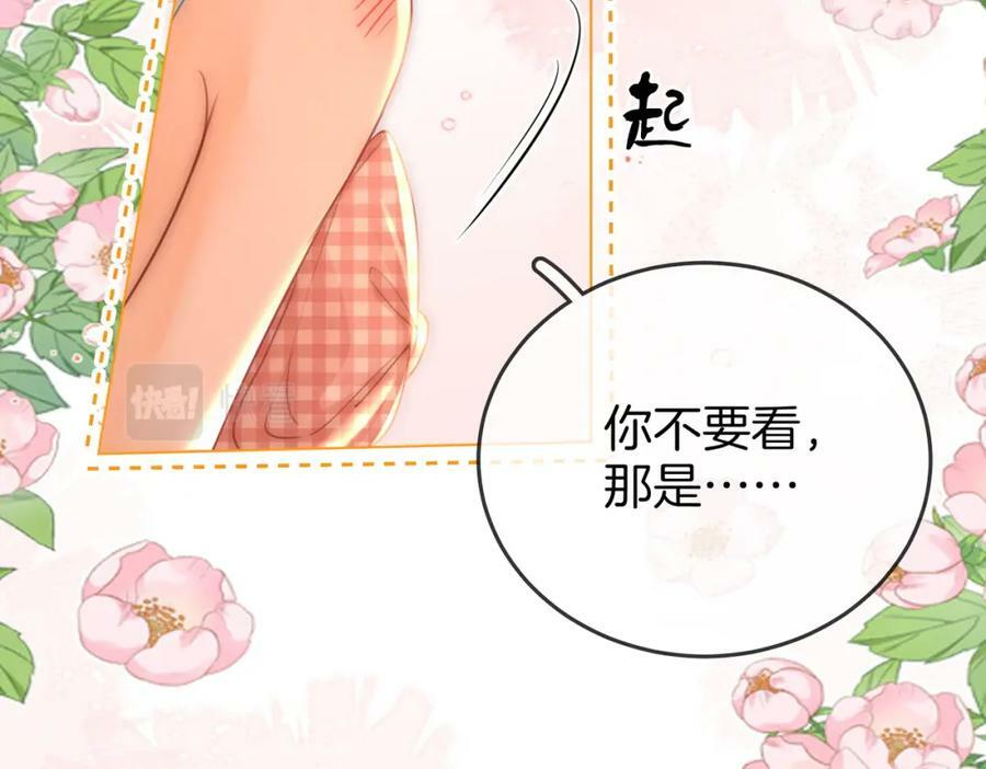 第58话 跟我在一起16