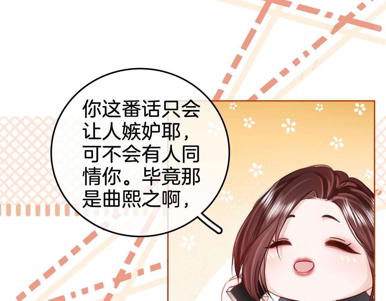 第5话 假公济私34