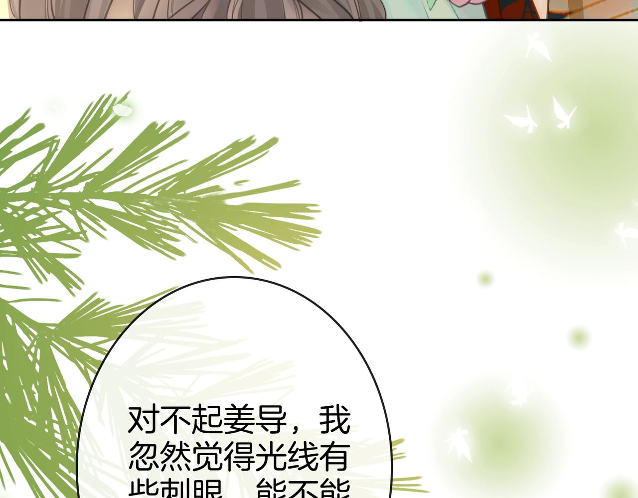 第5话 假公济私81