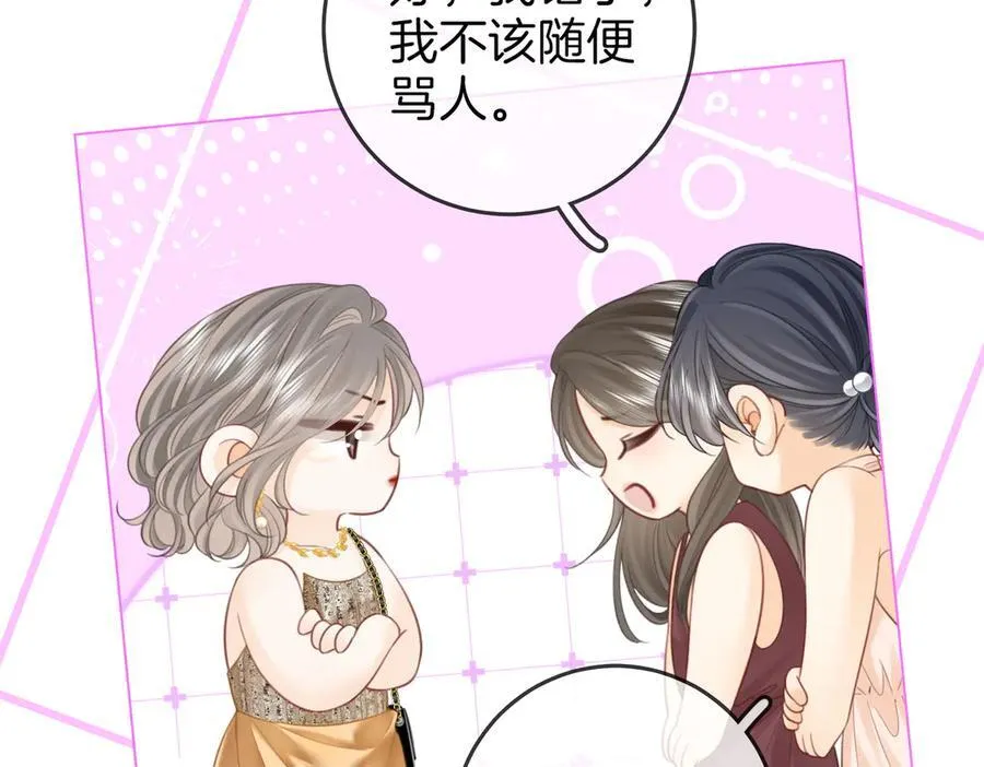 第111话 找到你了54