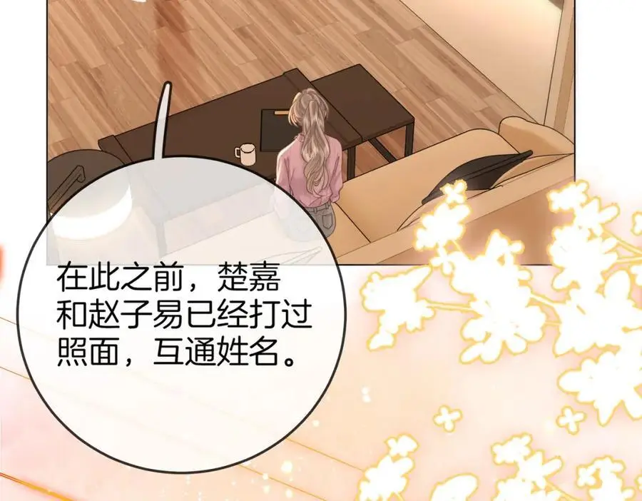 第79话 谈心10