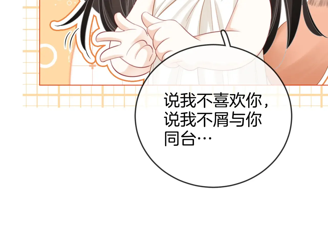 第96话   谁说我没有被网友重伤过77