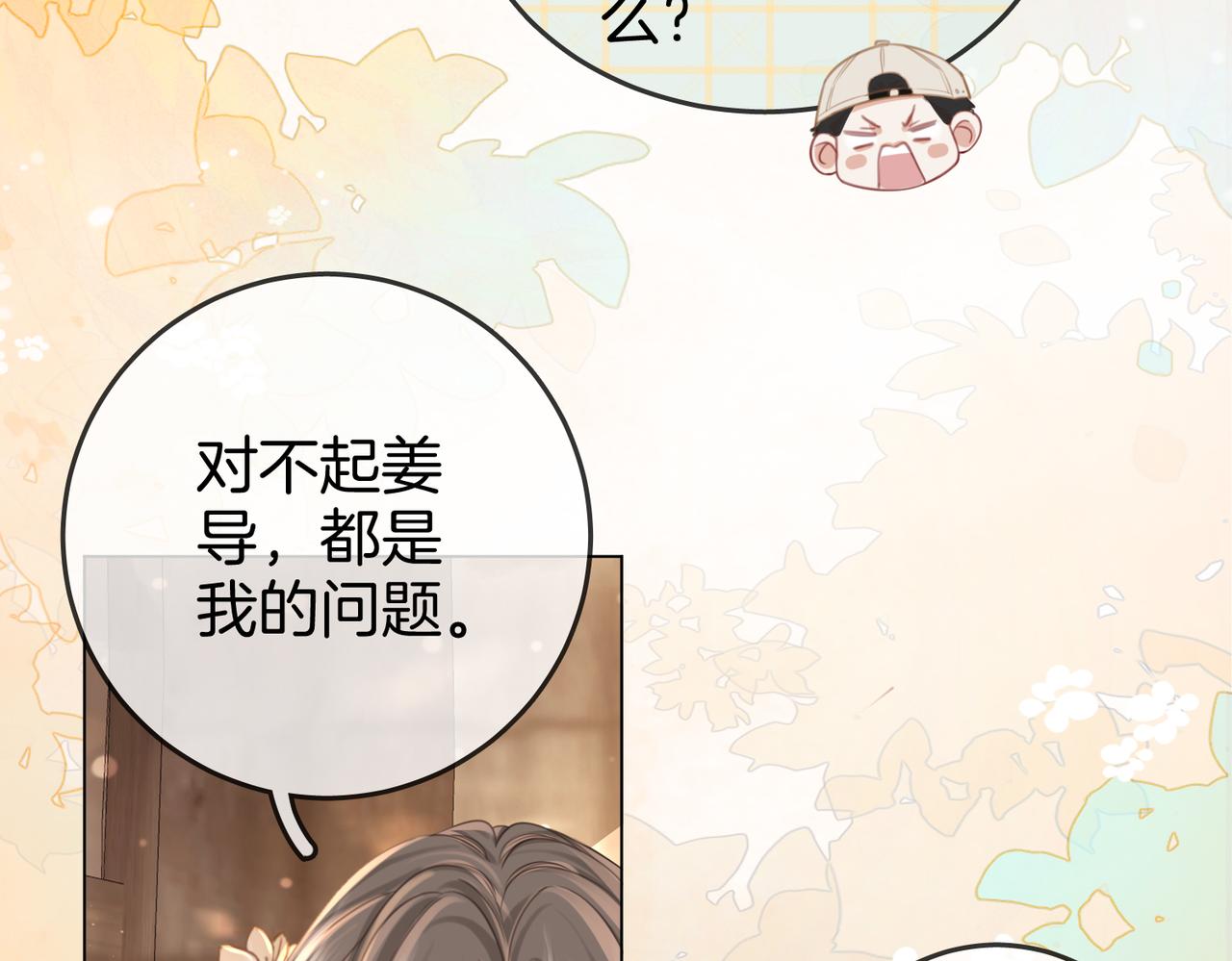 第19话 小景被骂了64