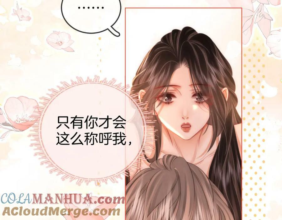第57话 不讲诚信的她84