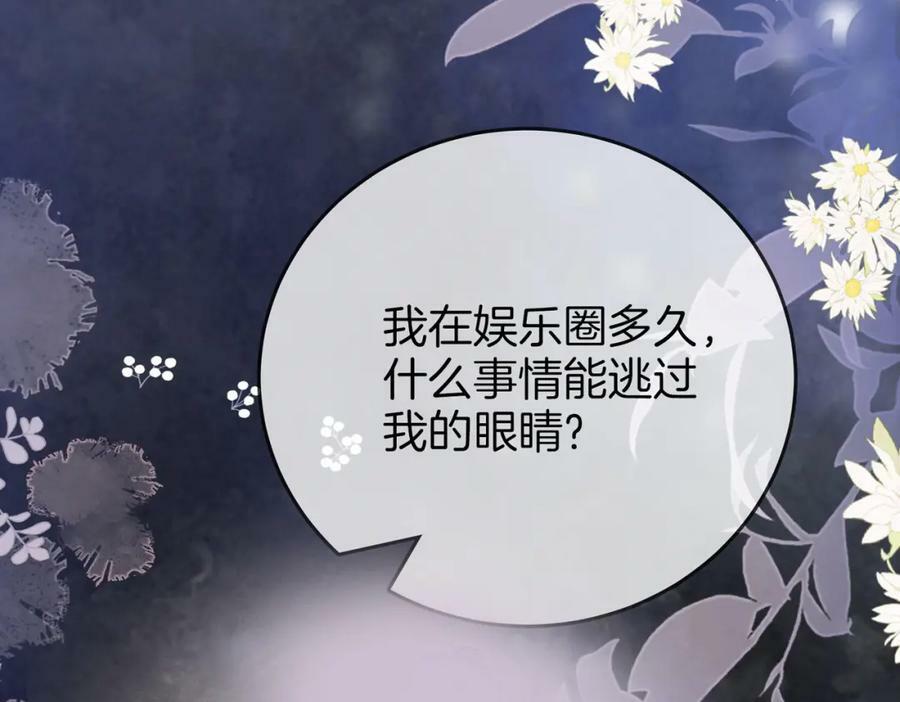 第55话 你不是小景19