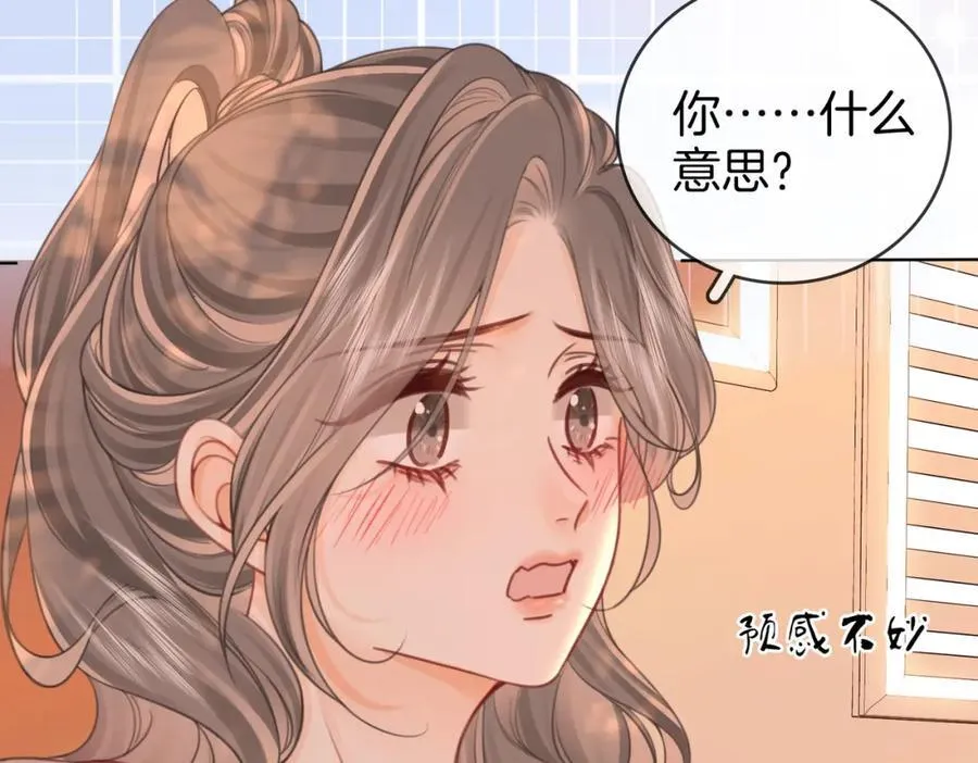 第89话 不想放弃56