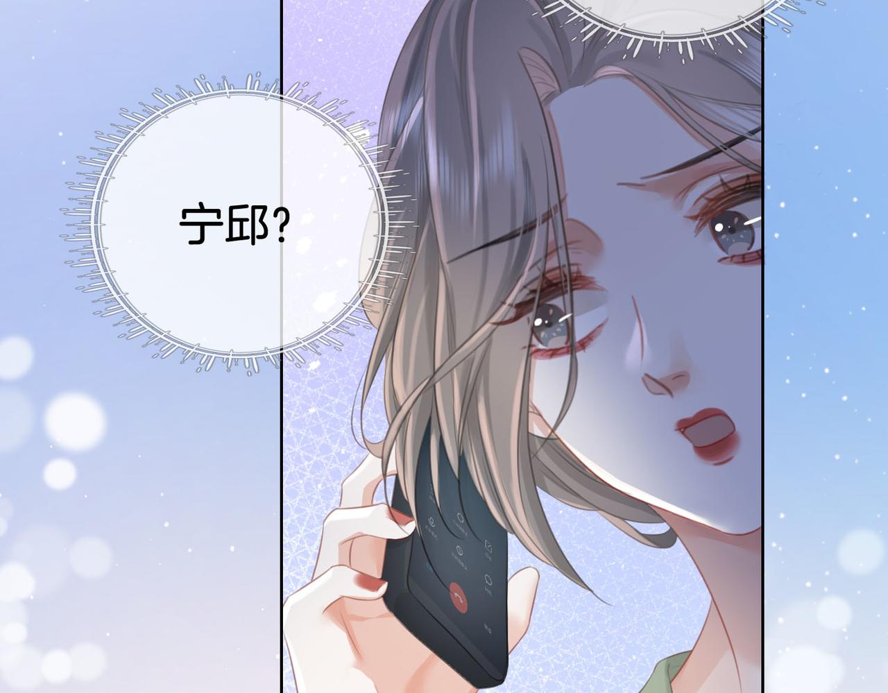 第14话：钻石乌龙14