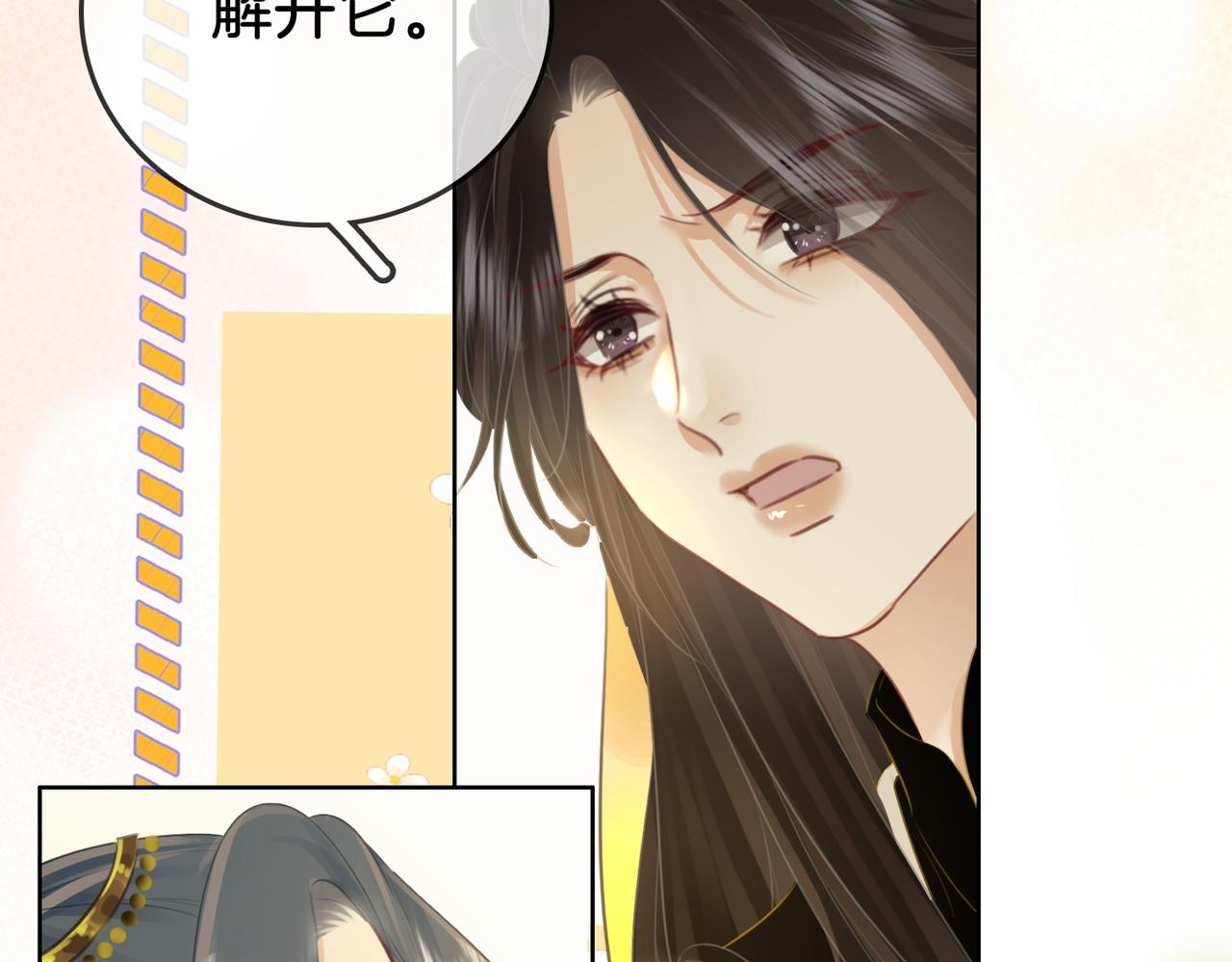 第16话 醋不自知85