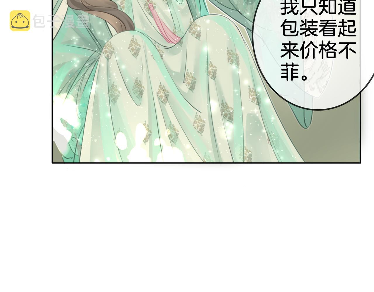 第13话 送项链120