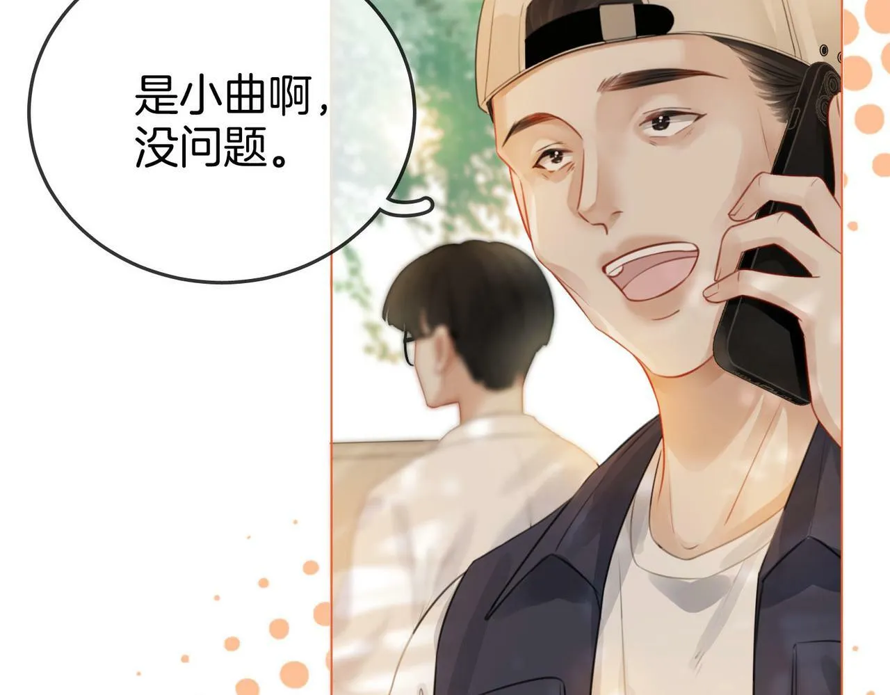 第31话 一起睡71