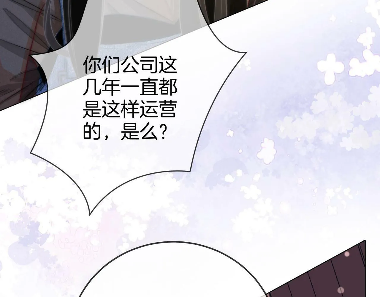 第28话 她不抗拒15