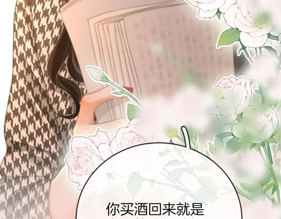 第七十六话 上药20