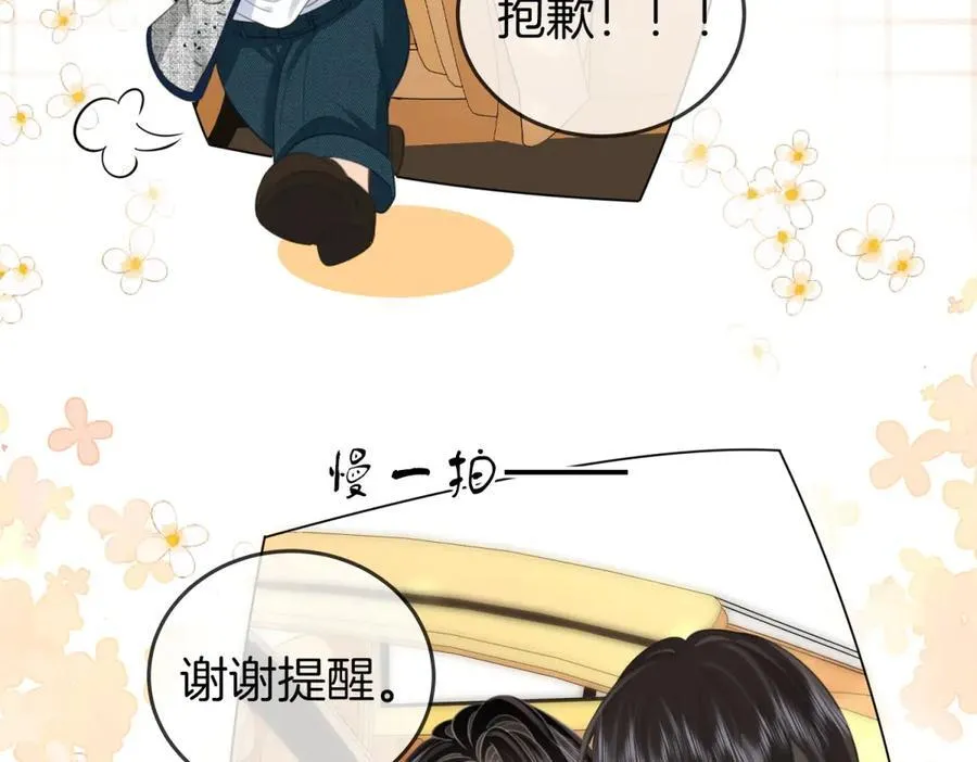 第101话 别人面前缠绵49