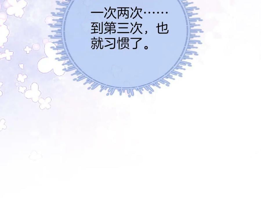 第43话 习惯了疼痛98