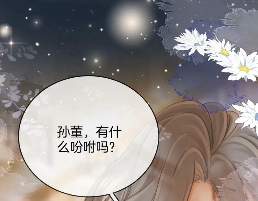 第38话 保护自己98