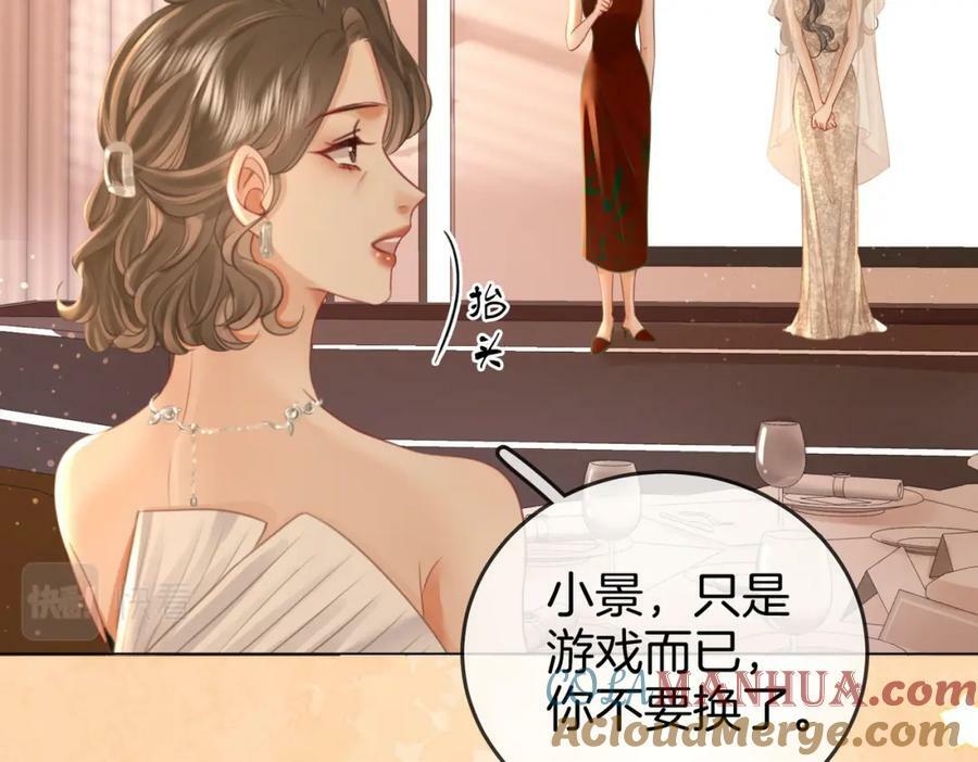 第45话 落跑小顾12
