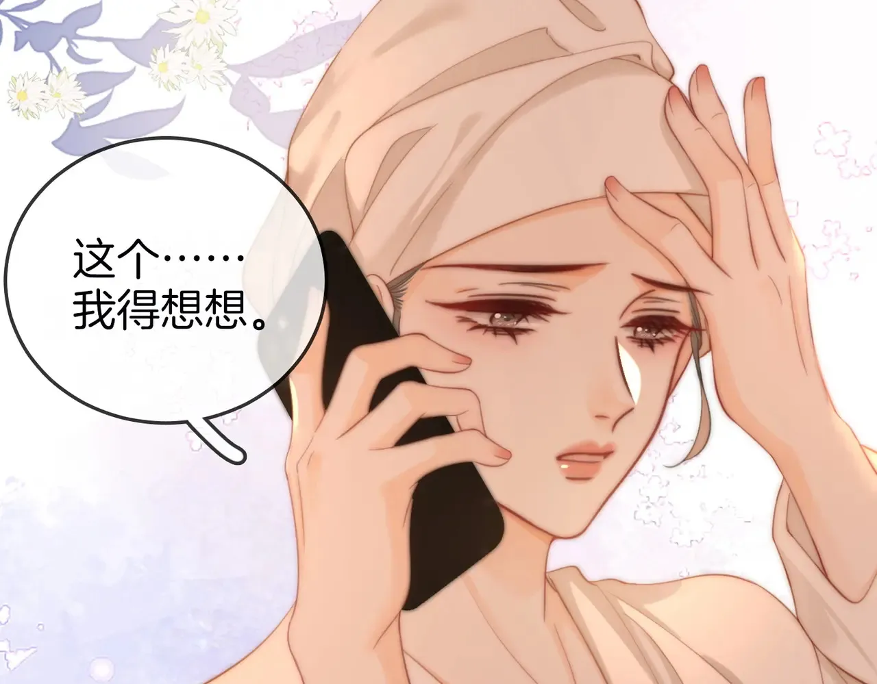 第92话 哄我45