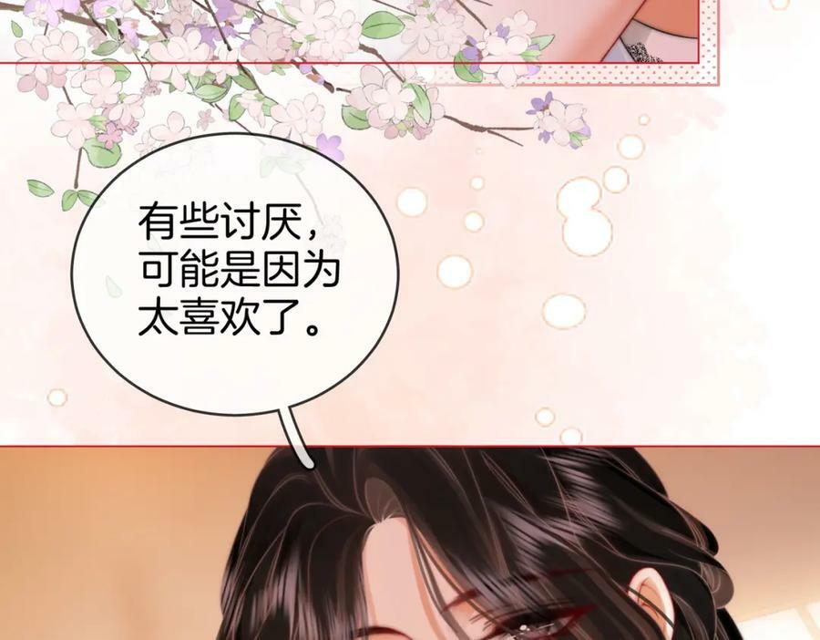 第59话 你离我很远40