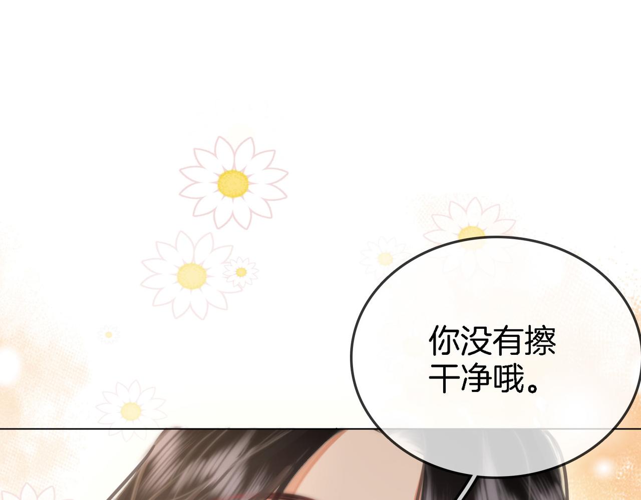 第10话 共进晚餐67