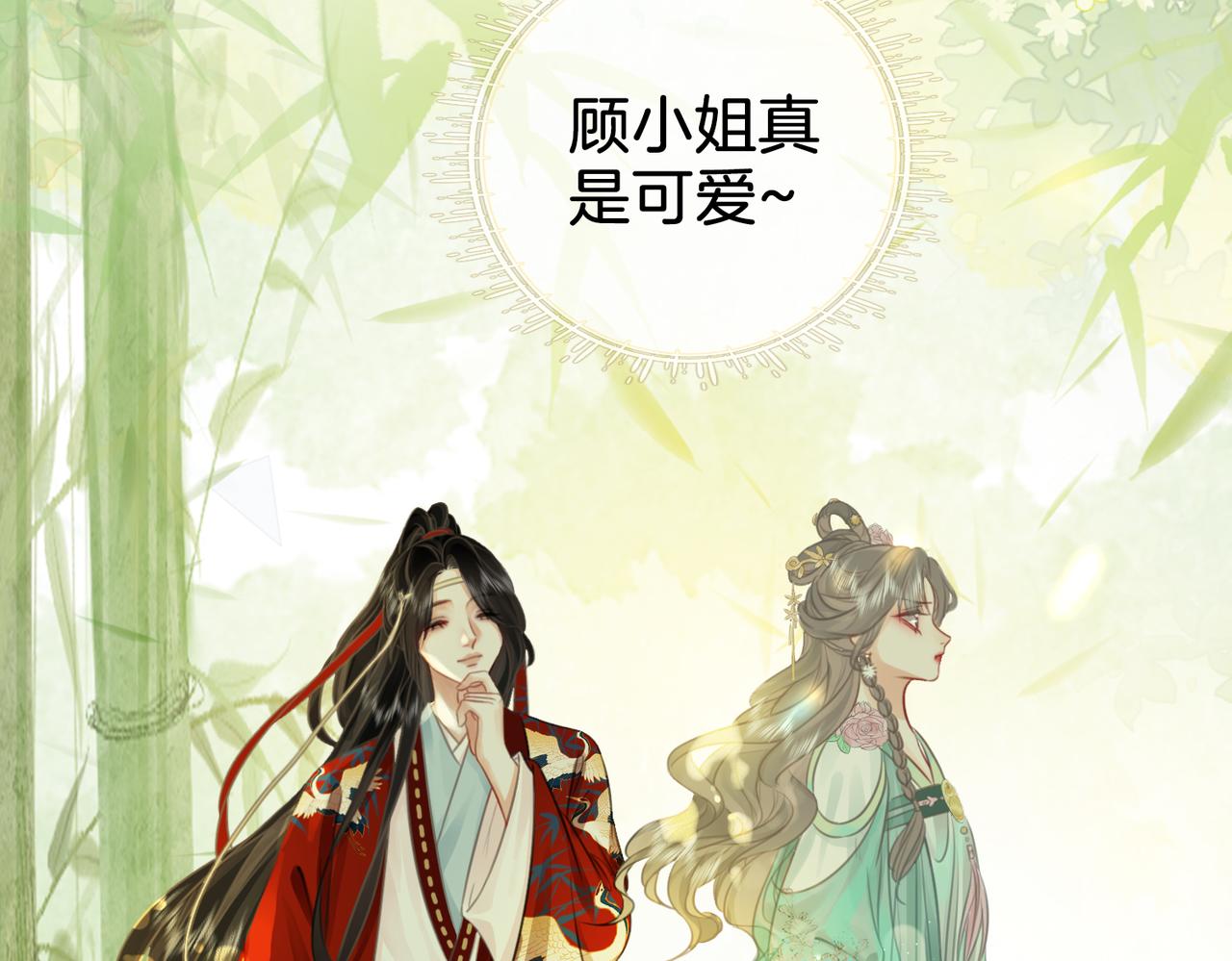第5话 假公济私95