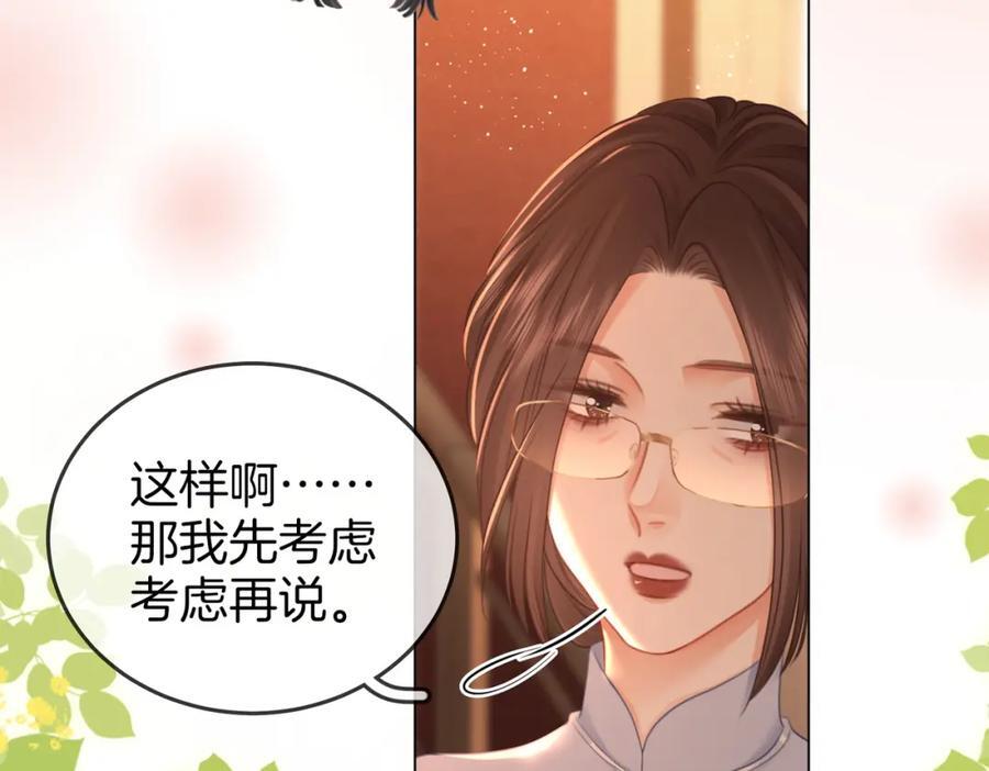 第69话 我只是喜欢她79