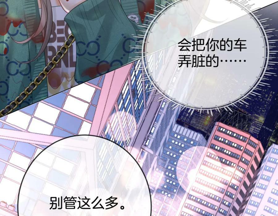 第34话 洗掉油漆23