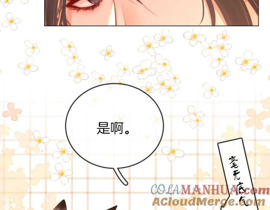 第68话 喝姜汤88