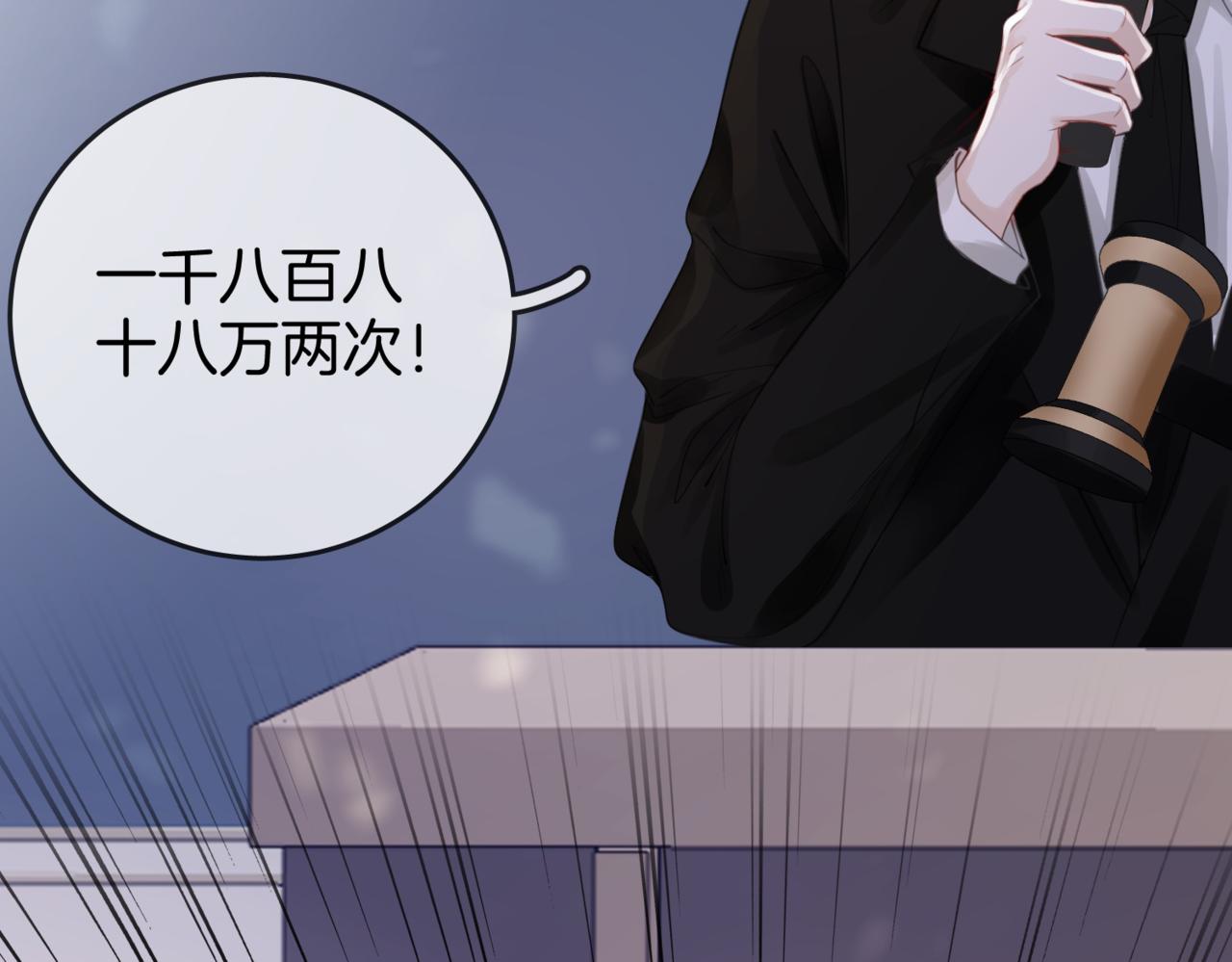 第24话  拍卖会风波75
