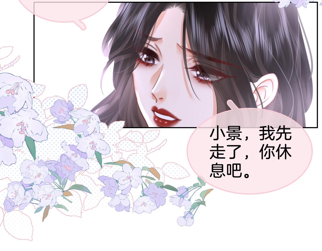 第18话 落水戏18