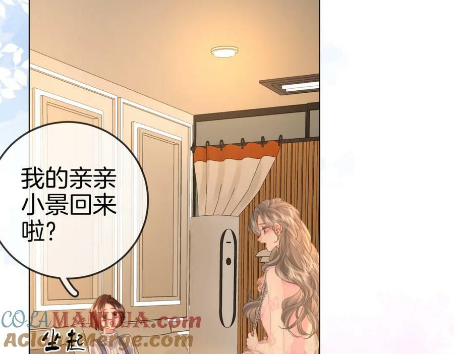 第42话 扯项链32