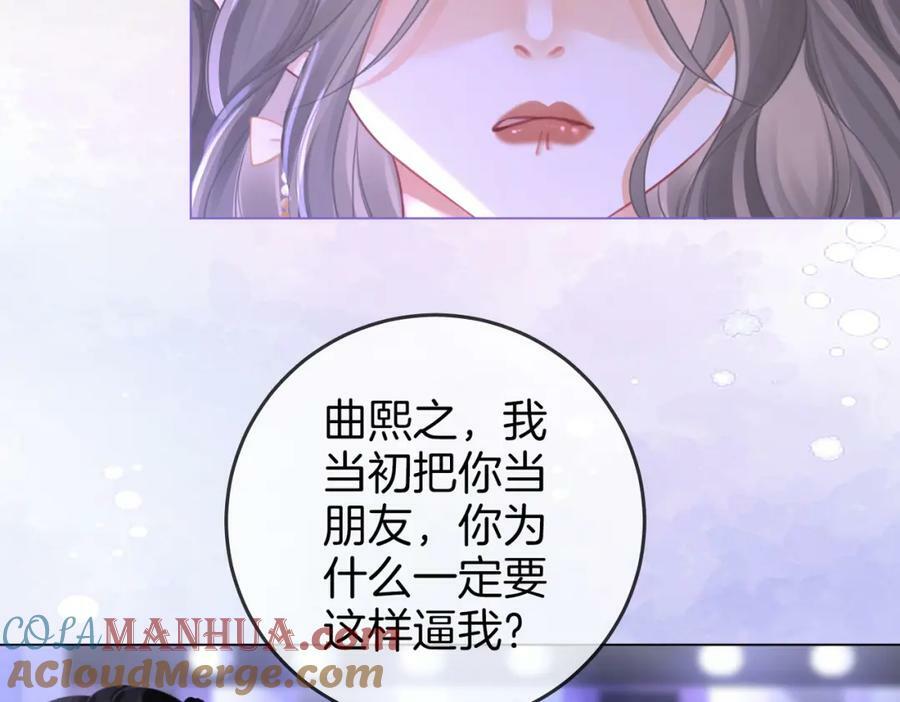 第44话 吻戏42