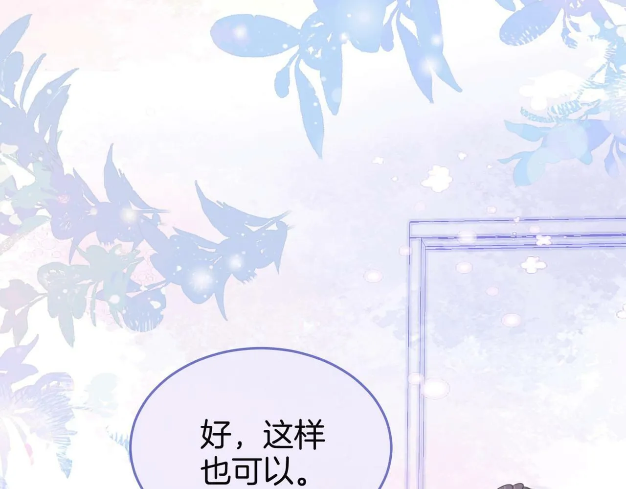 第31话 一起睡24