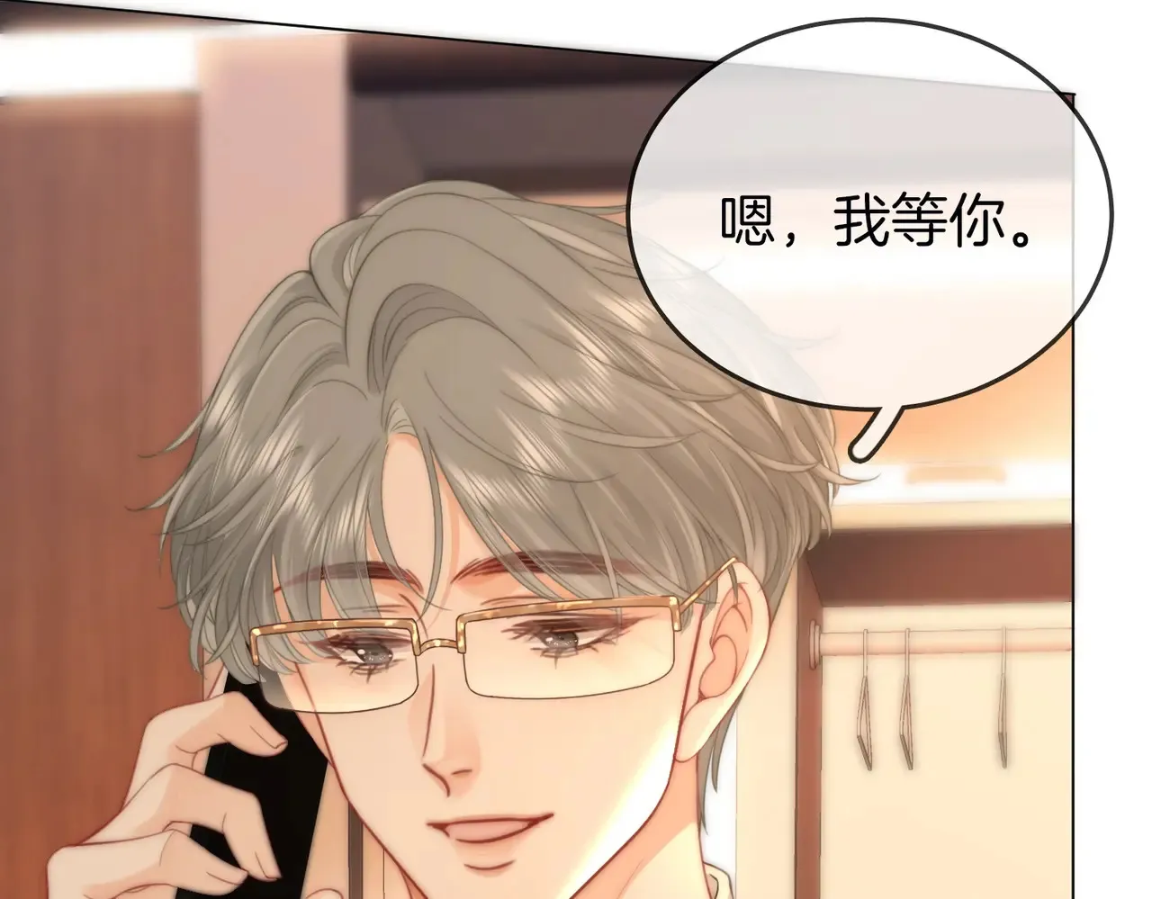第92话 哄我47