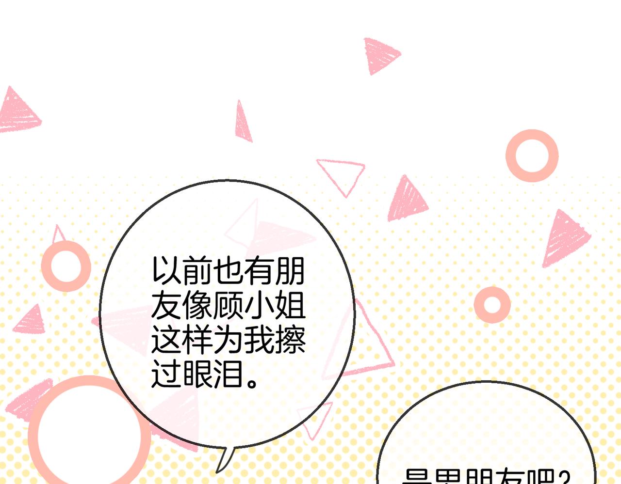 第15话 曲熙之落泪62