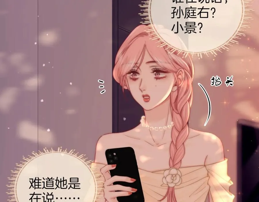 第82话 到底发生了什么14