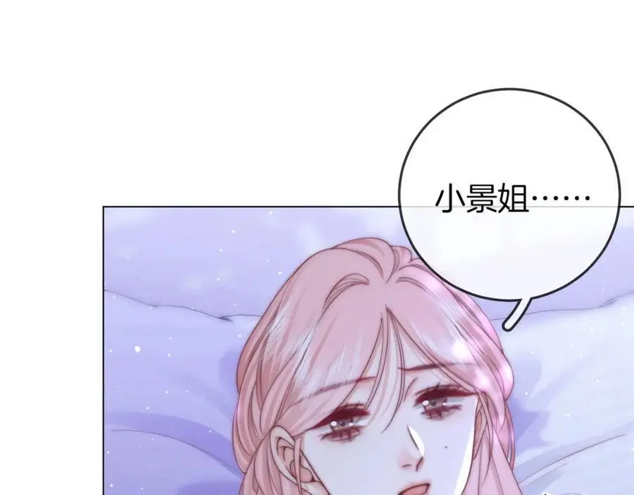 第81话 你是个太好的人25