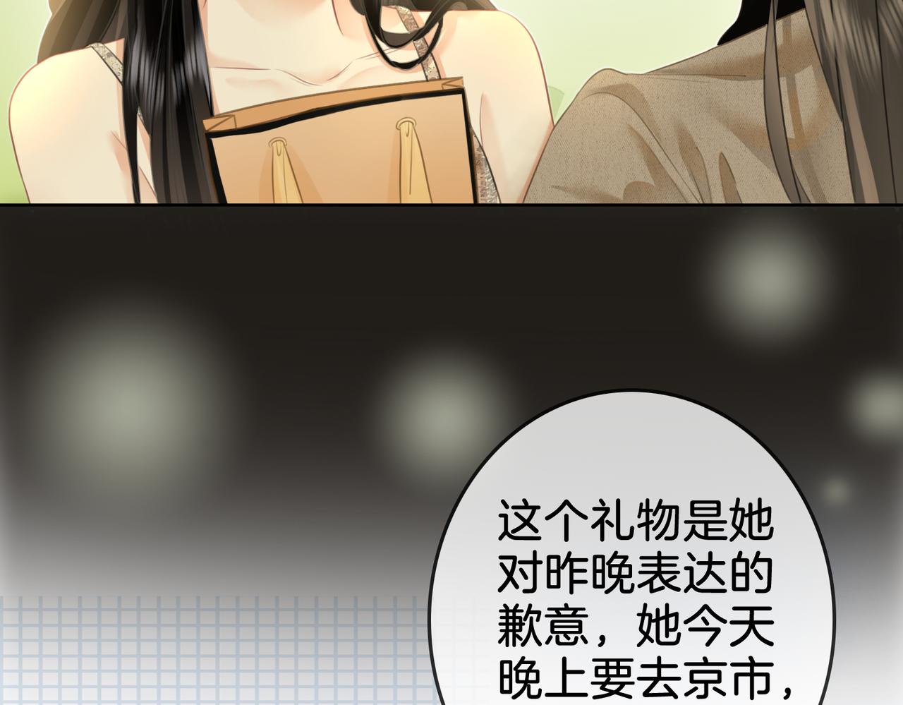 第13话 送项链114
