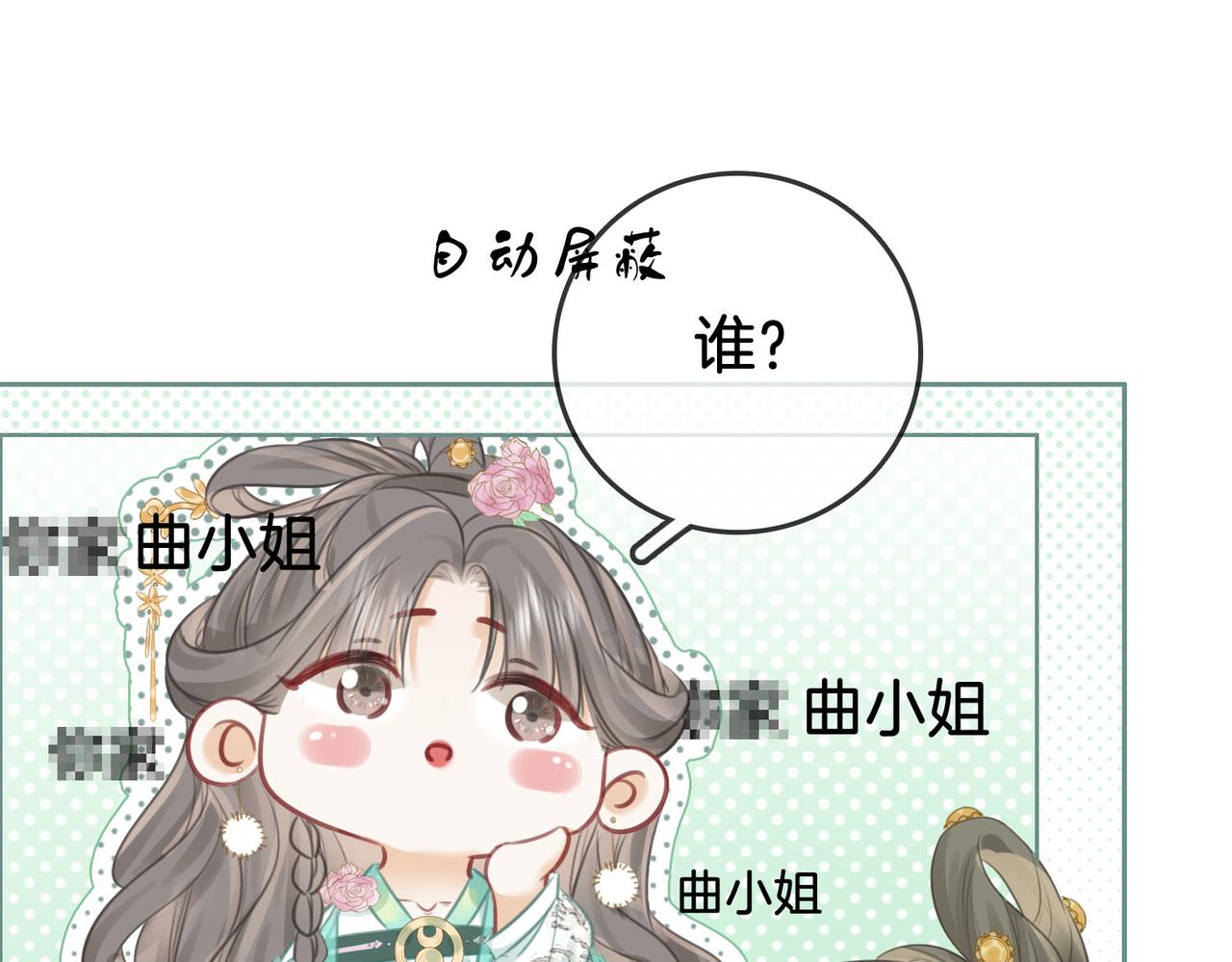 第16话 醋不自知19