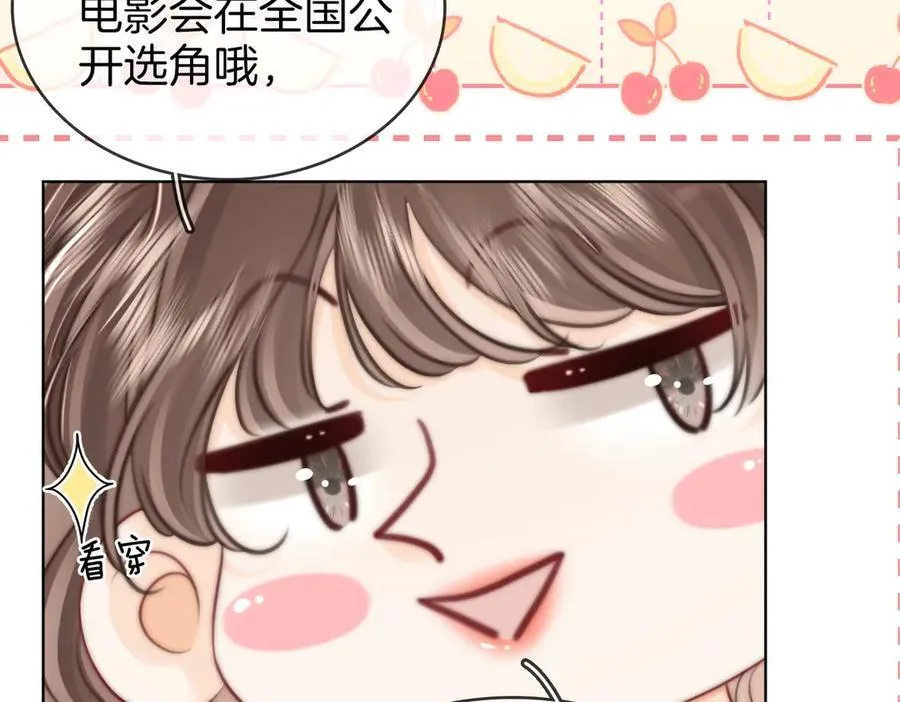 第109话 她那么好11