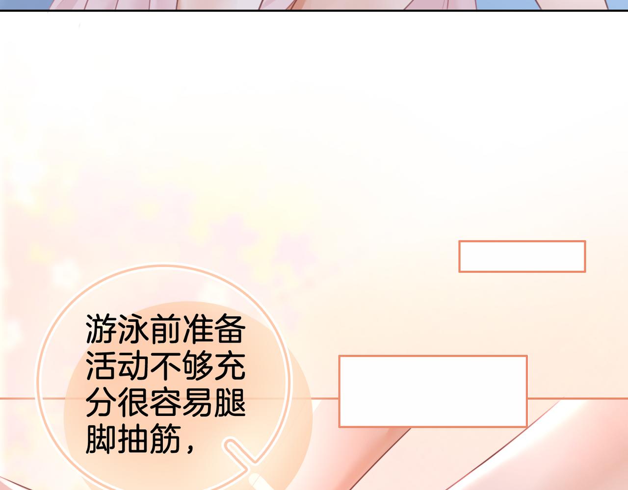 第17话 腿部纾解81