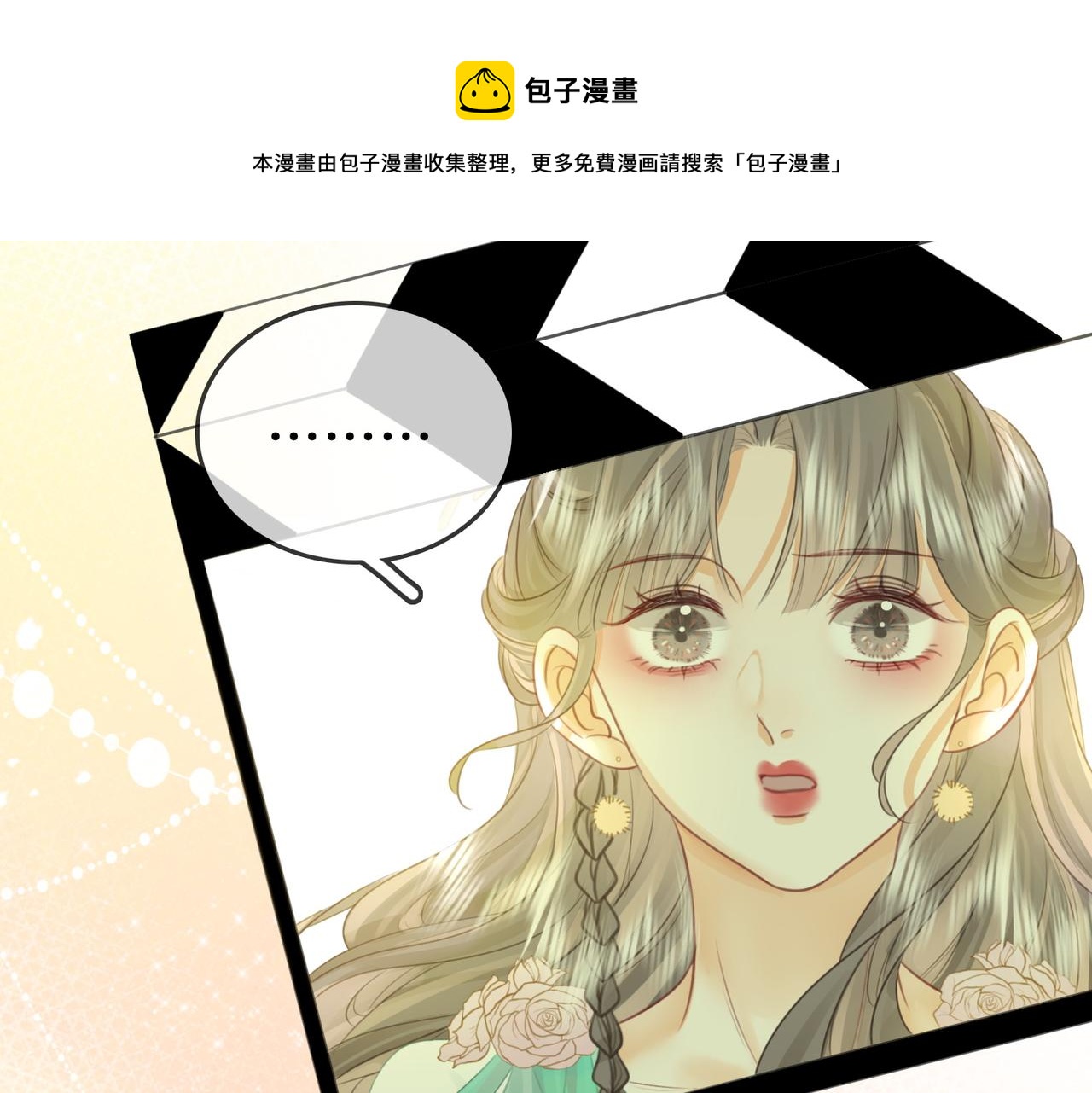 第16话 醋不自知98